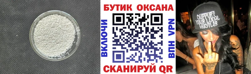 БУТИРАТ 99%  наркота  Аркадак 