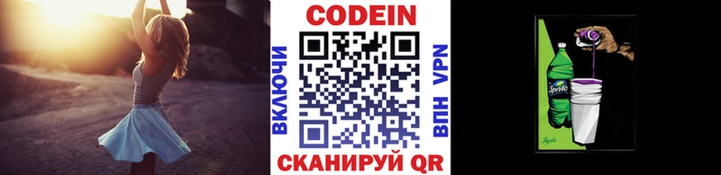 Codein Purple Drank  Аркадак 