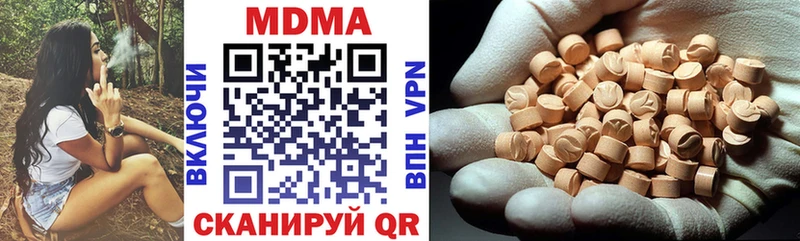 МДМА кристаллы  цена наркотик  Аркадак 