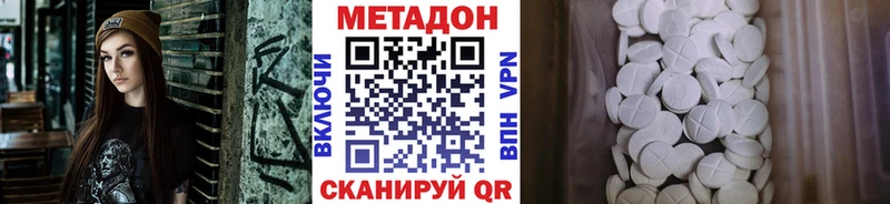 МЕТАДОН methadone Аркадак